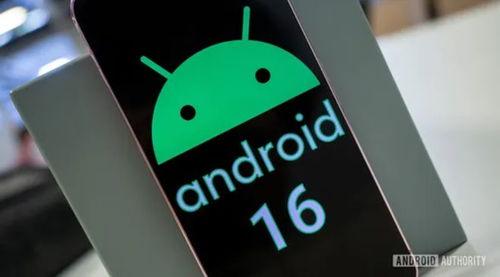 安卓16最新爆料,颠覆性新功能与界面革新大揭秘